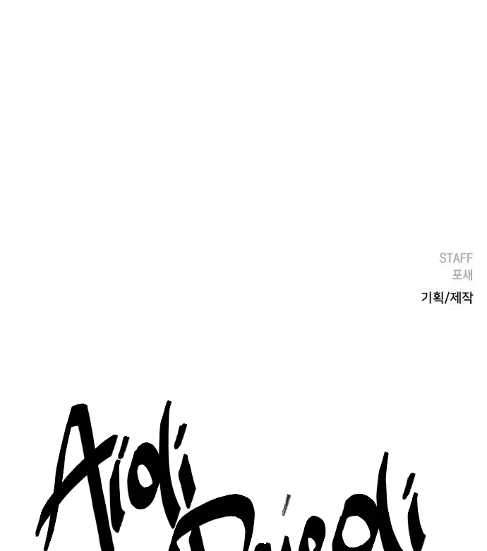 Past Life Relationships Chapter 7 – Page 120