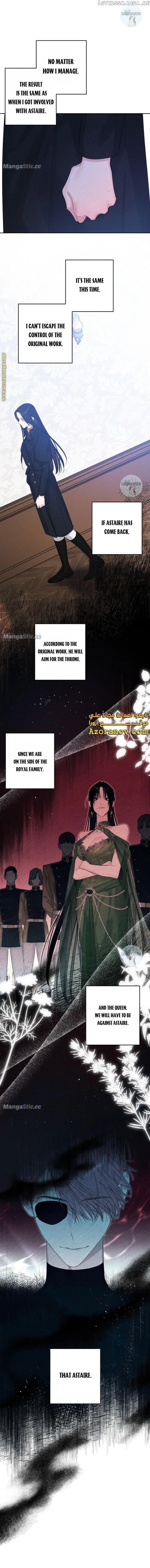 Let’s Hide My Younger Brother First Chapter 69 – Page 15