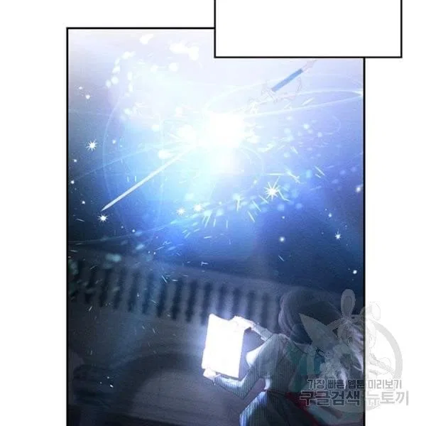 Let’s Hide My Younger Brother First Chapter 31 – Page 45