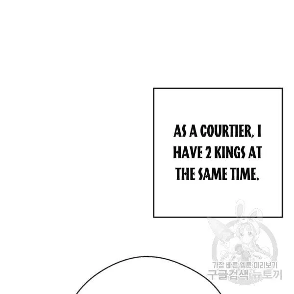 Let’s Hide My Younger Brother First Chapter 31 – Page 47