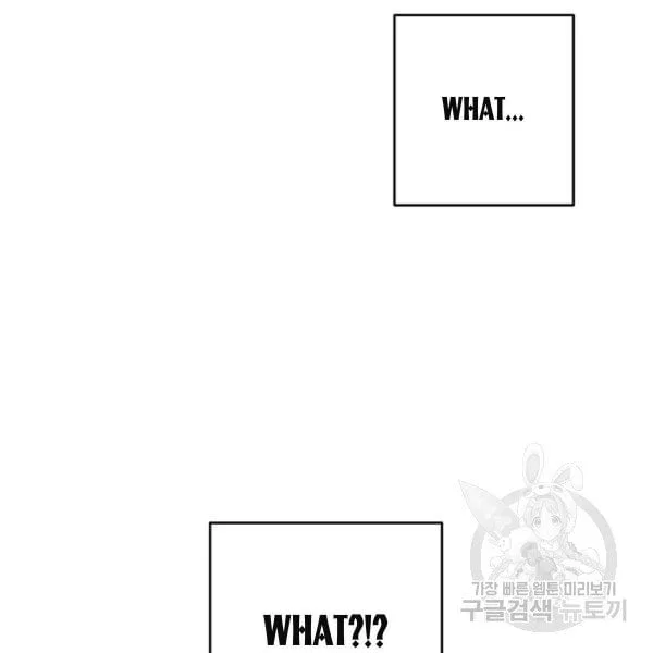 Let’s Hide My Younger Brother First Chapter 31 – Page 94