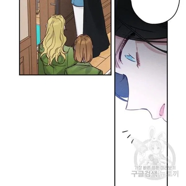 Let’s Hide My Younger Brother First Chapter 31 – Page 100