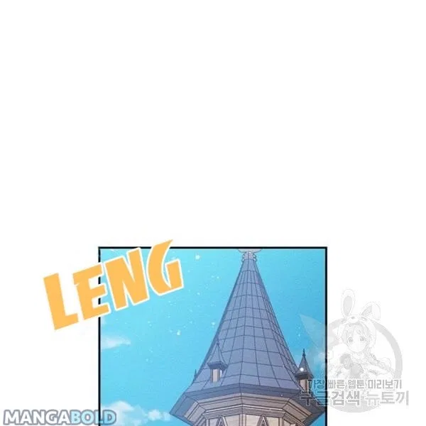 Let’s Hide My Younger Brother First Chapter 31 – Page 127