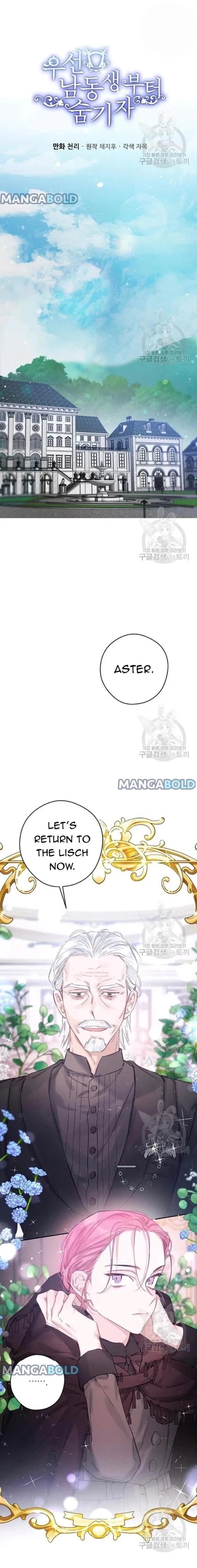Let’s Hide My Younger Brother First Chapter 30 – Page 11