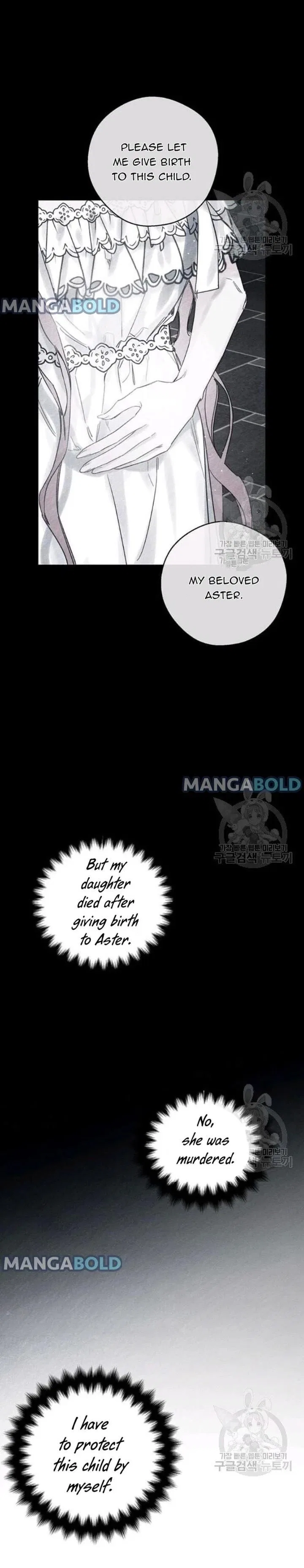 Let’s Hide My Younger Brother First Chapter 30 – Page 16
