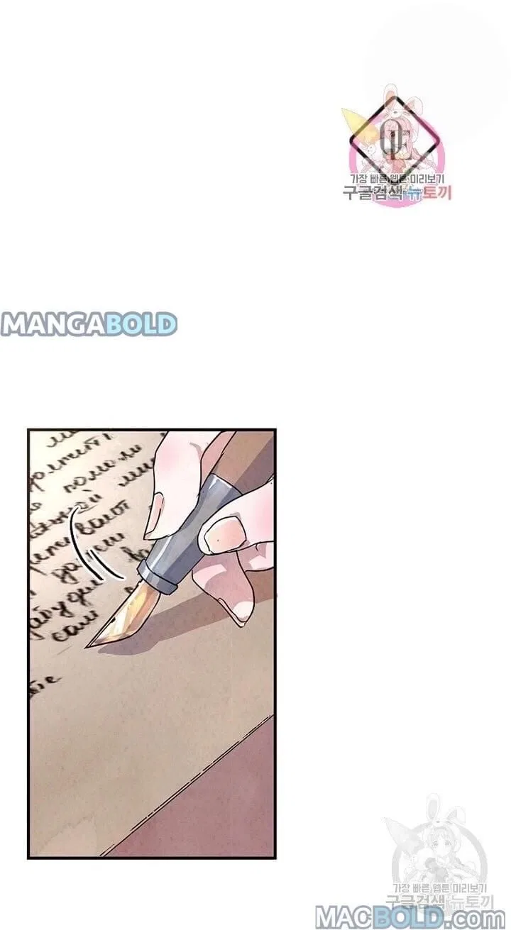 Let’s Hide My Younger Brother First Chapter 27 – Page 21