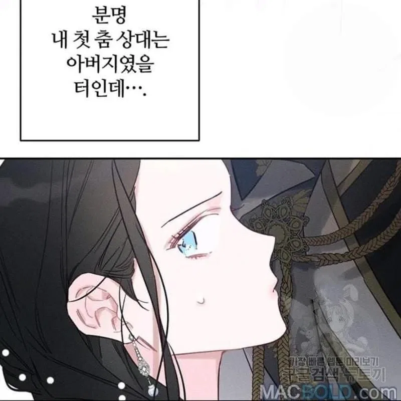 Let’s Hide My Younger Brother First Chapter 26 – Page 68
