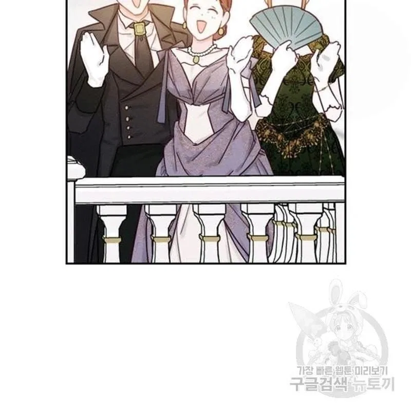 Let’s Hide My Younger Brother First Chapter 26 – Page 70