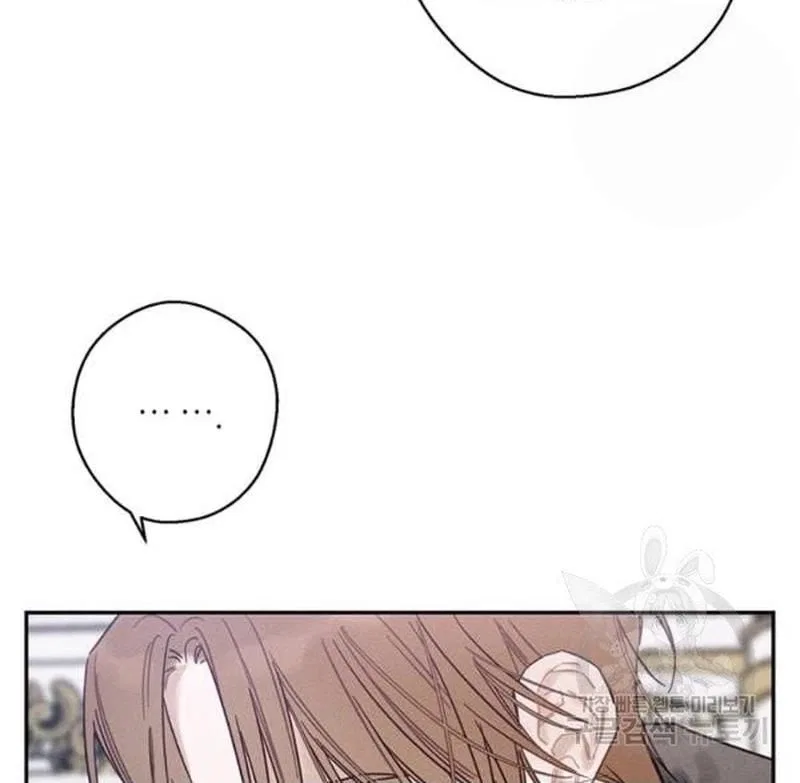Let’s Hide My Younger Brother First Chapter 26 – Page 94