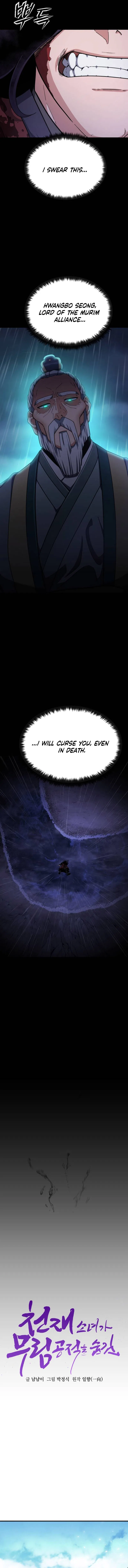 The Genius Girl Who Hides the Martial World’s Public Enemy Chapter 1 – Page 12