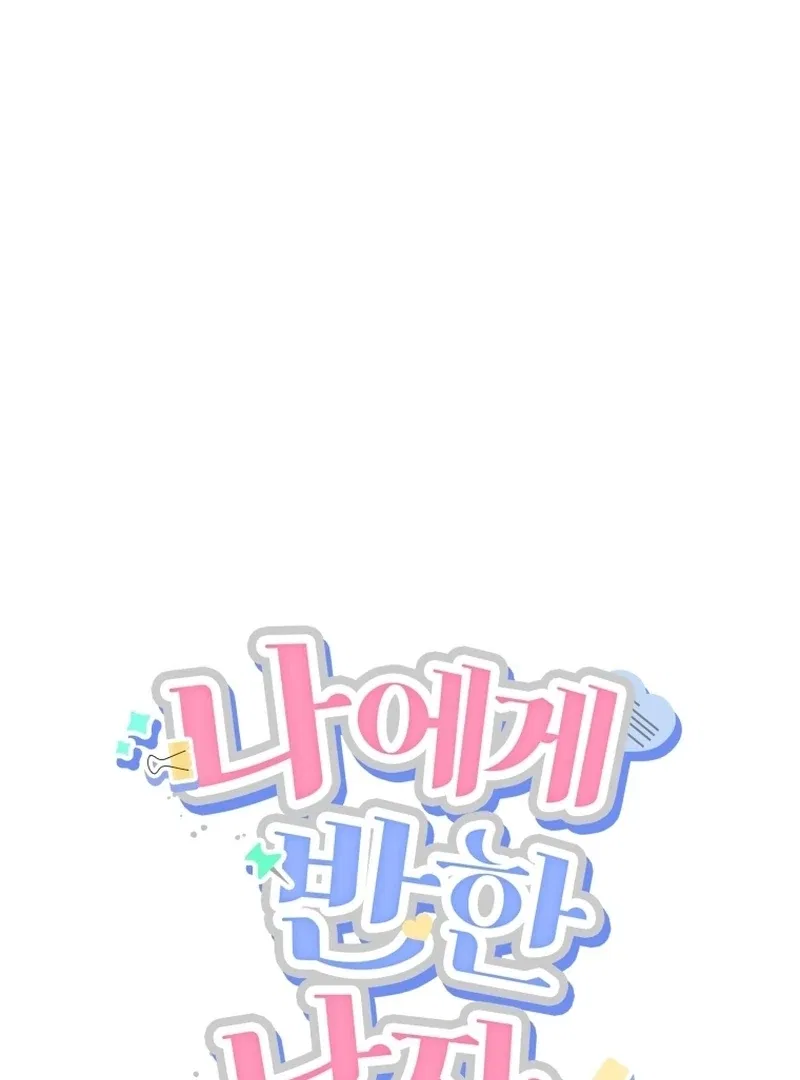 The man who fell in love with me Chapter 10 – Page 30