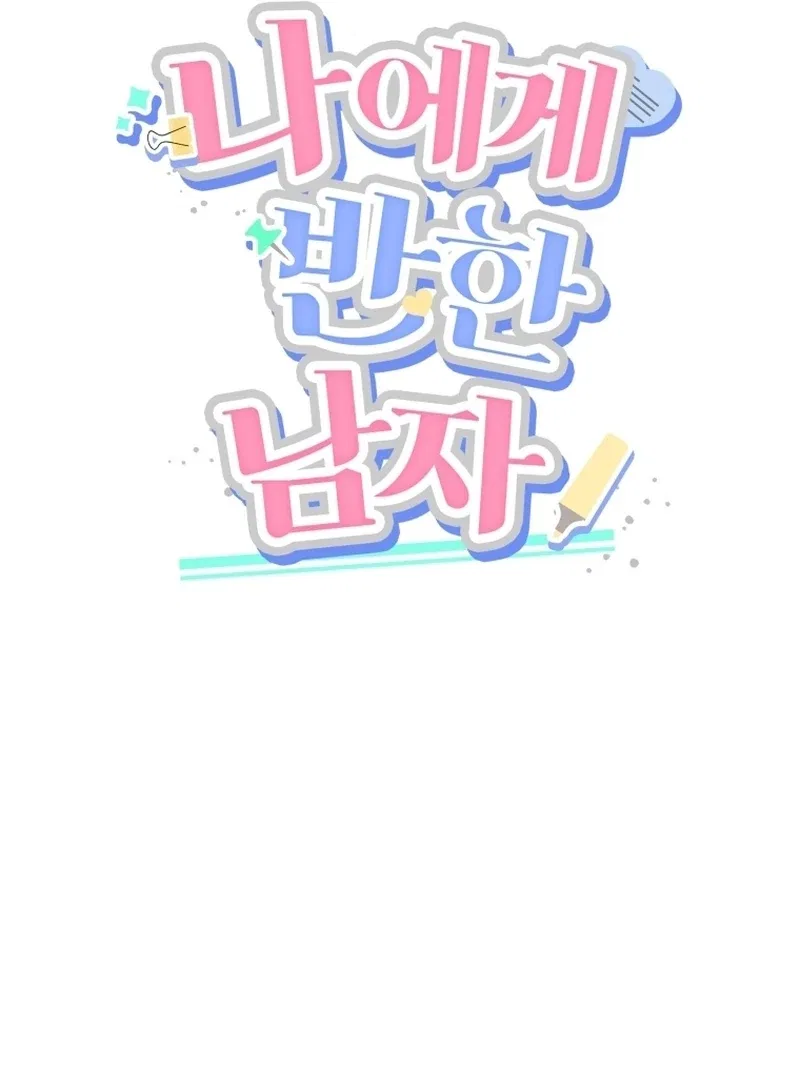 The man who fell in love with me Chapter 9 – Page 29