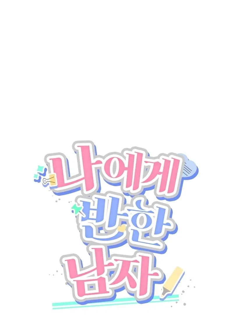 The man who fell in love with me Chapter 8 – Page 71