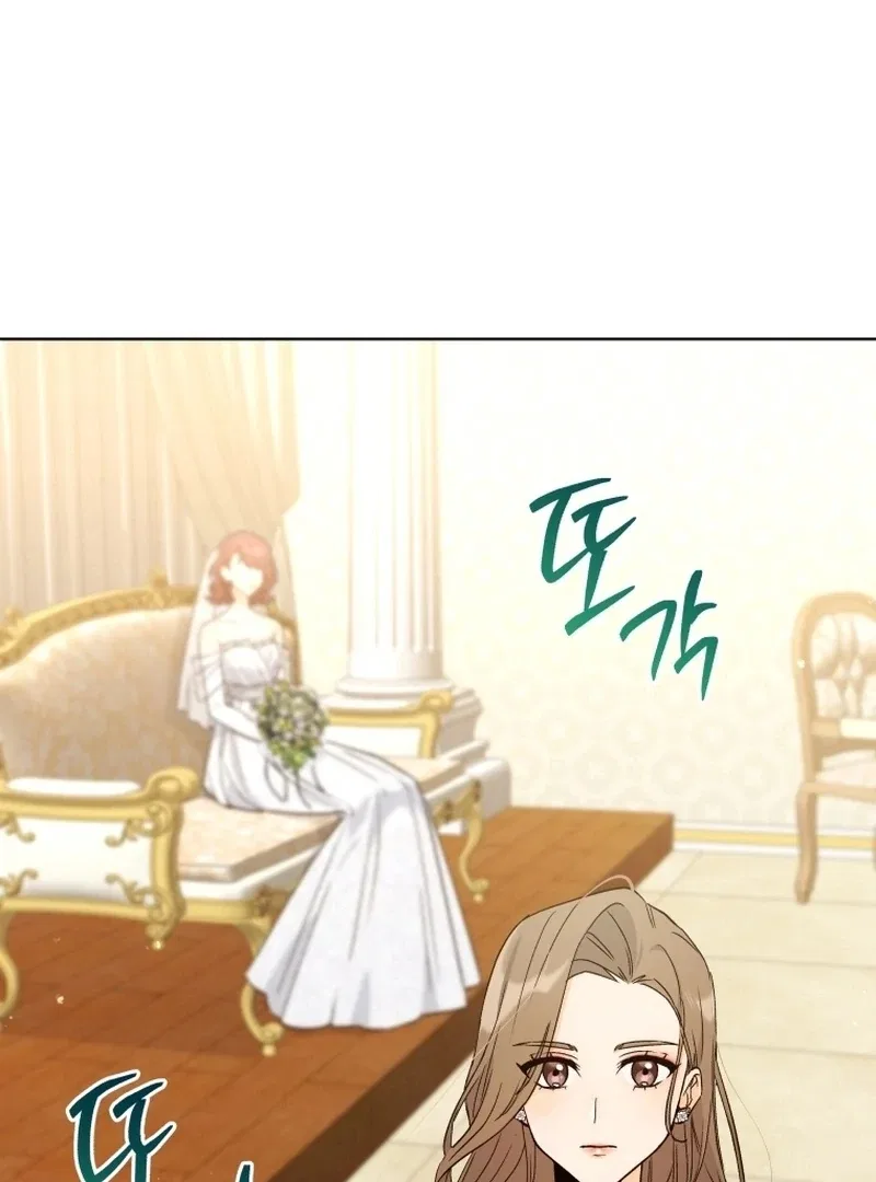 The man who fell in love with me Chapter 1 – Page 84