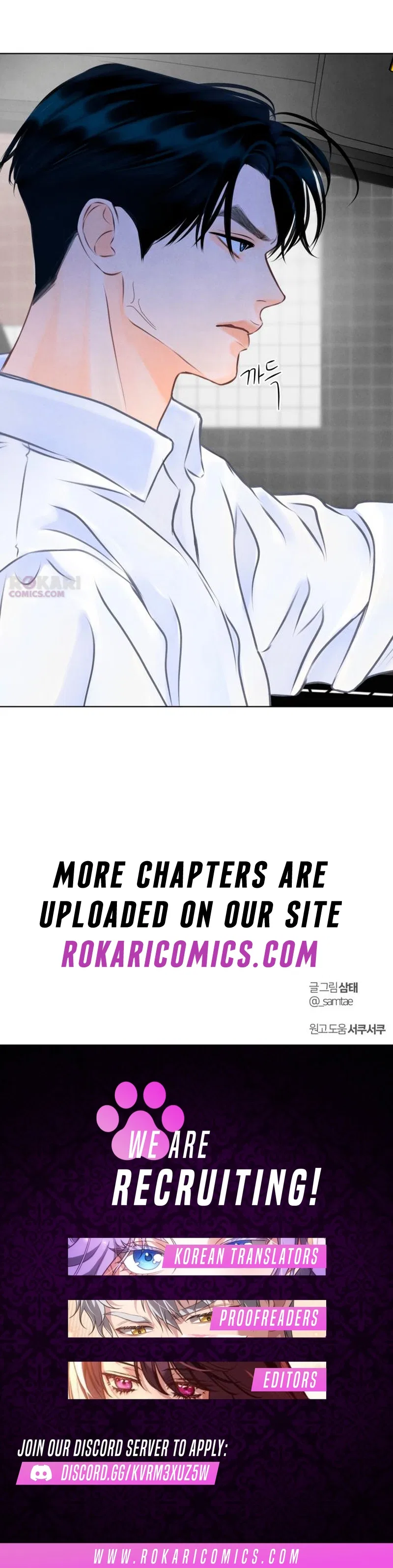 Before the Grapes Ripen Chapter 18 – Page 14