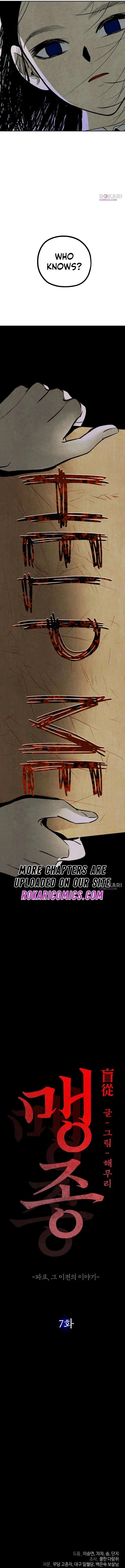 Blind Devotion Chapter 7 – Page 19