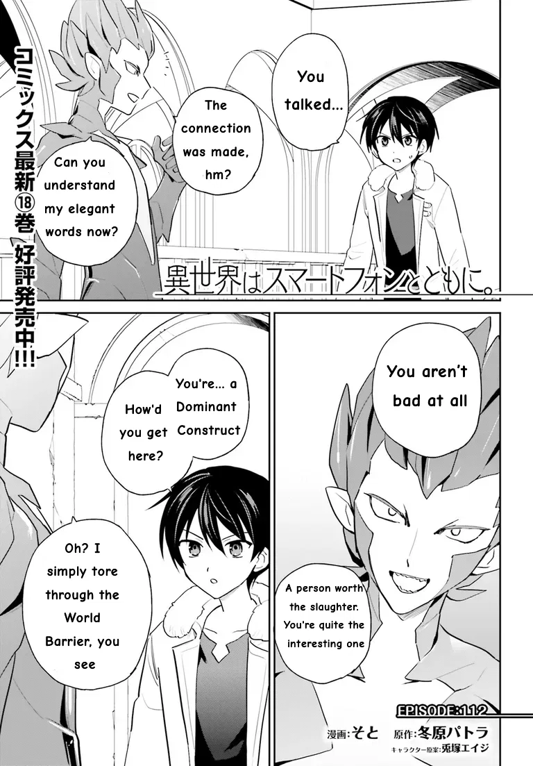 Isekai wa Smartphone to Tomo ni Chapter 112 – Page 1