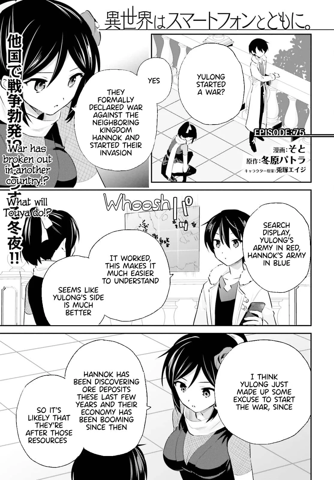 Isekai wa Smartphone to Tomo ni Chapter 75 – Page 1