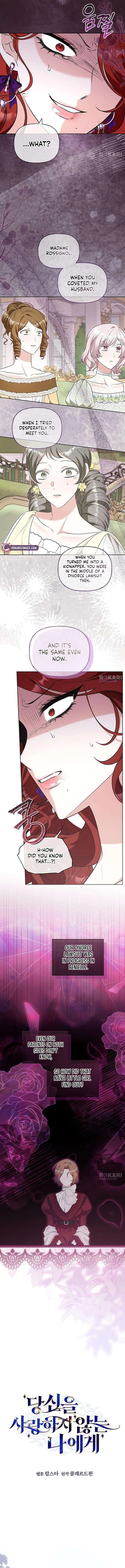 To Me, Who Does Not Love You Chapter 17 – Page 7