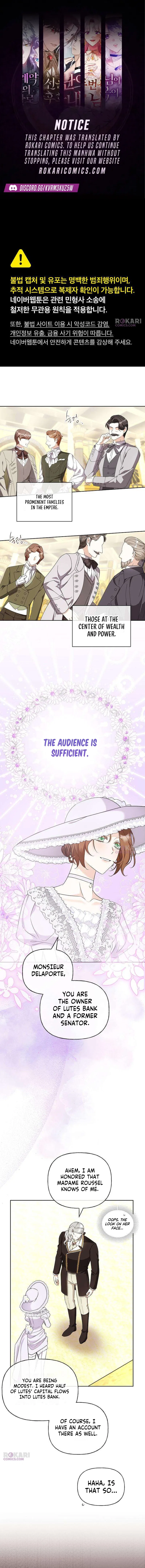 To Me, Who Does Not Love You Chapter 11 – Page 1