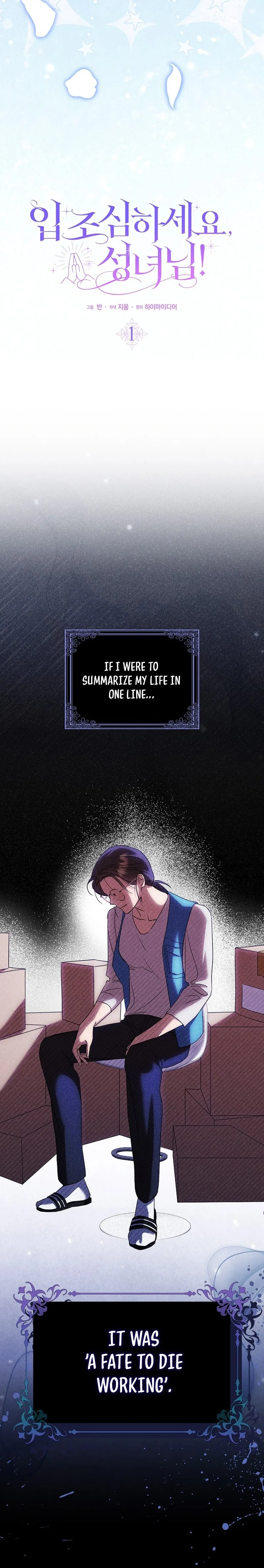 Hush Now, Saintess! Chapter 1 – Page 17