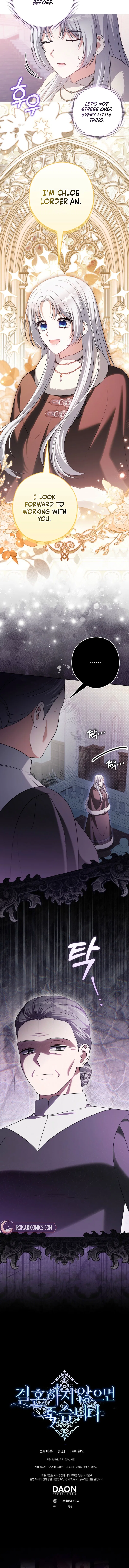 Marry or Die Chapter 20 – Page 16
