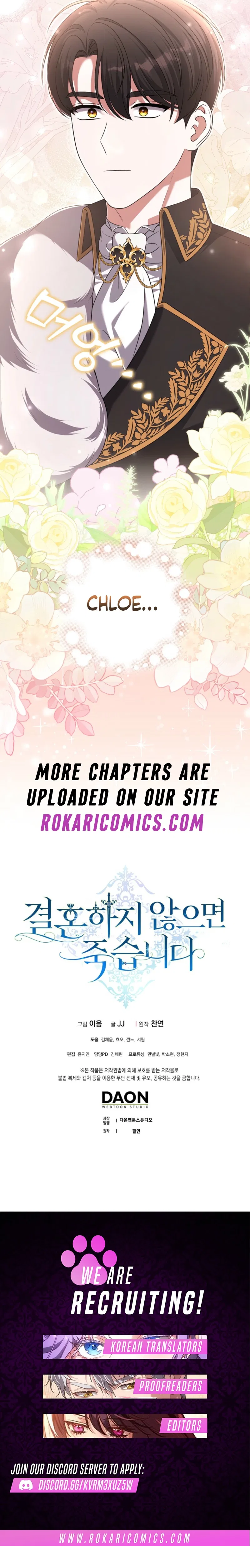 Marry or Die Chapter 12 – Page 17
