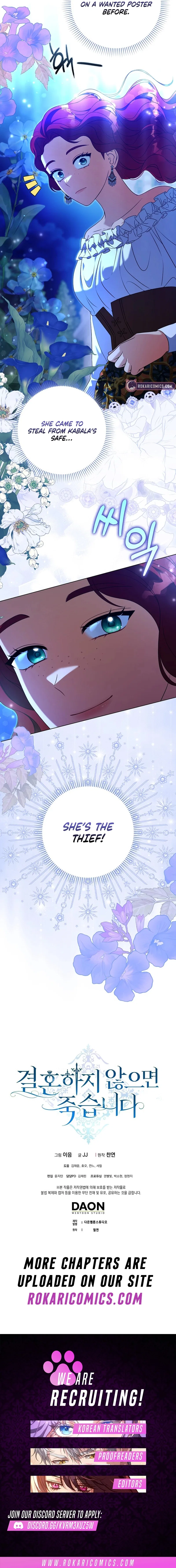 Marry or Die Chapter 8 – Page 15