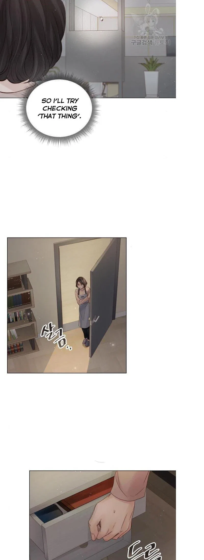 Surely a Happy Ending Chapter 68 – Page 32