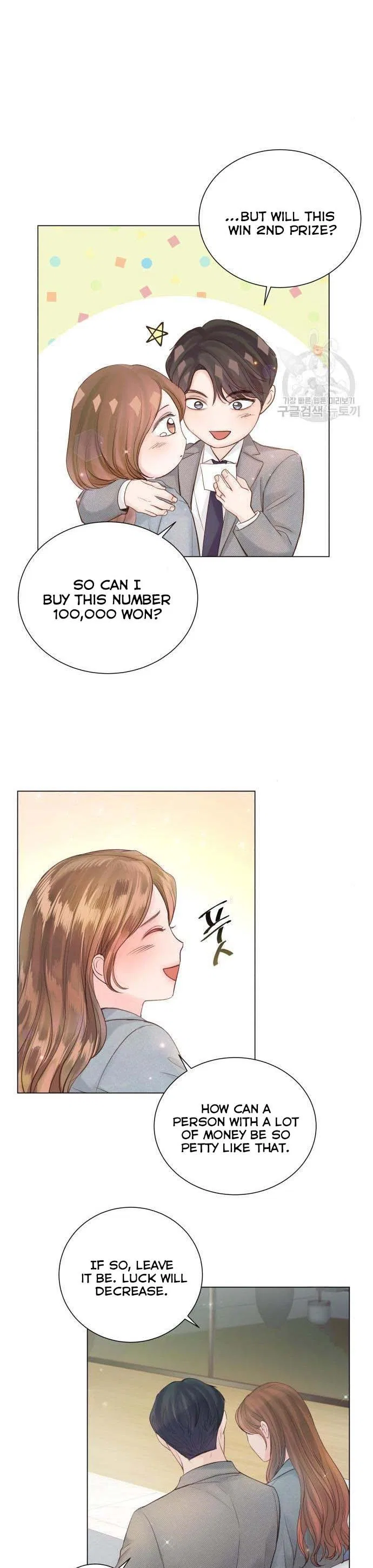 Surely a Happy Ending Chapter 67 – Page 17