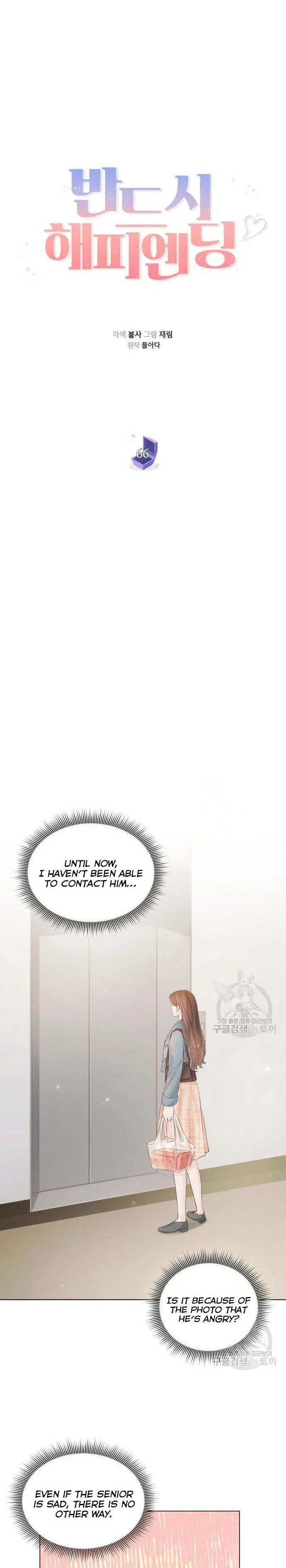 Surely a Happy Ending Chapter 66 – Page 12