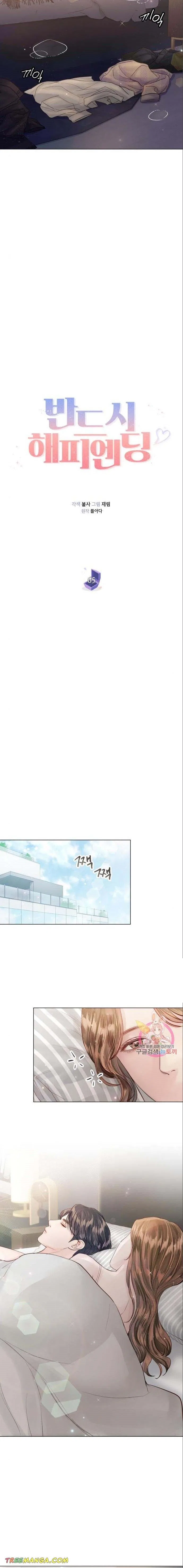 Surely a Happy Ending Chapter 65 – Page 7