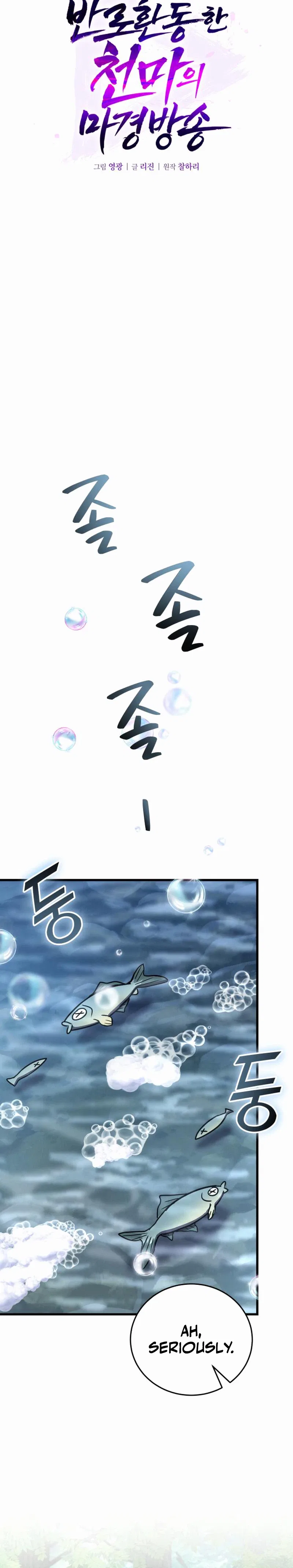 The Heavenly Demon’s Otherworld Livestream Chapter 16 – Page 9