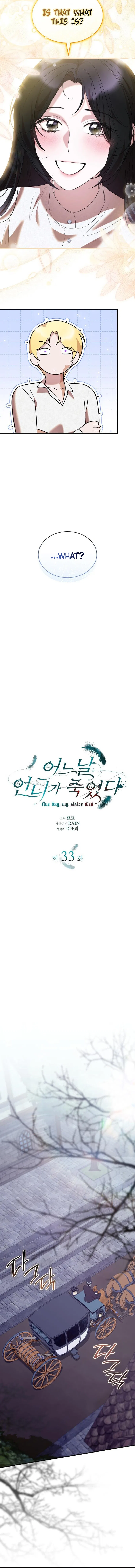 One Day My Sister Died Chapter 33 – Page 2