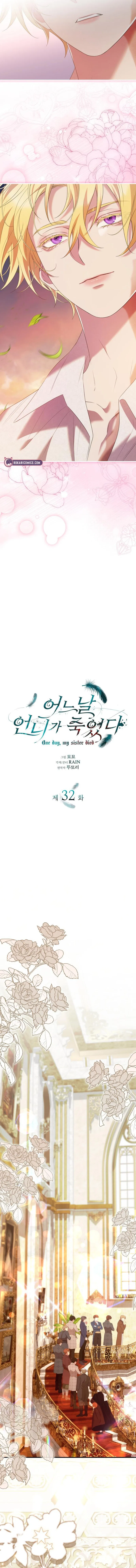 One Day My Sister Died Chapter 32 – Page 5
