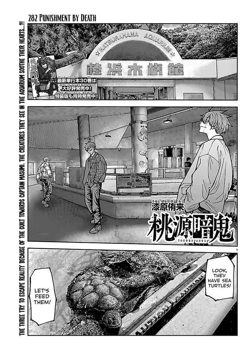 Tougen Anki manga Chapter 282 – Page 1