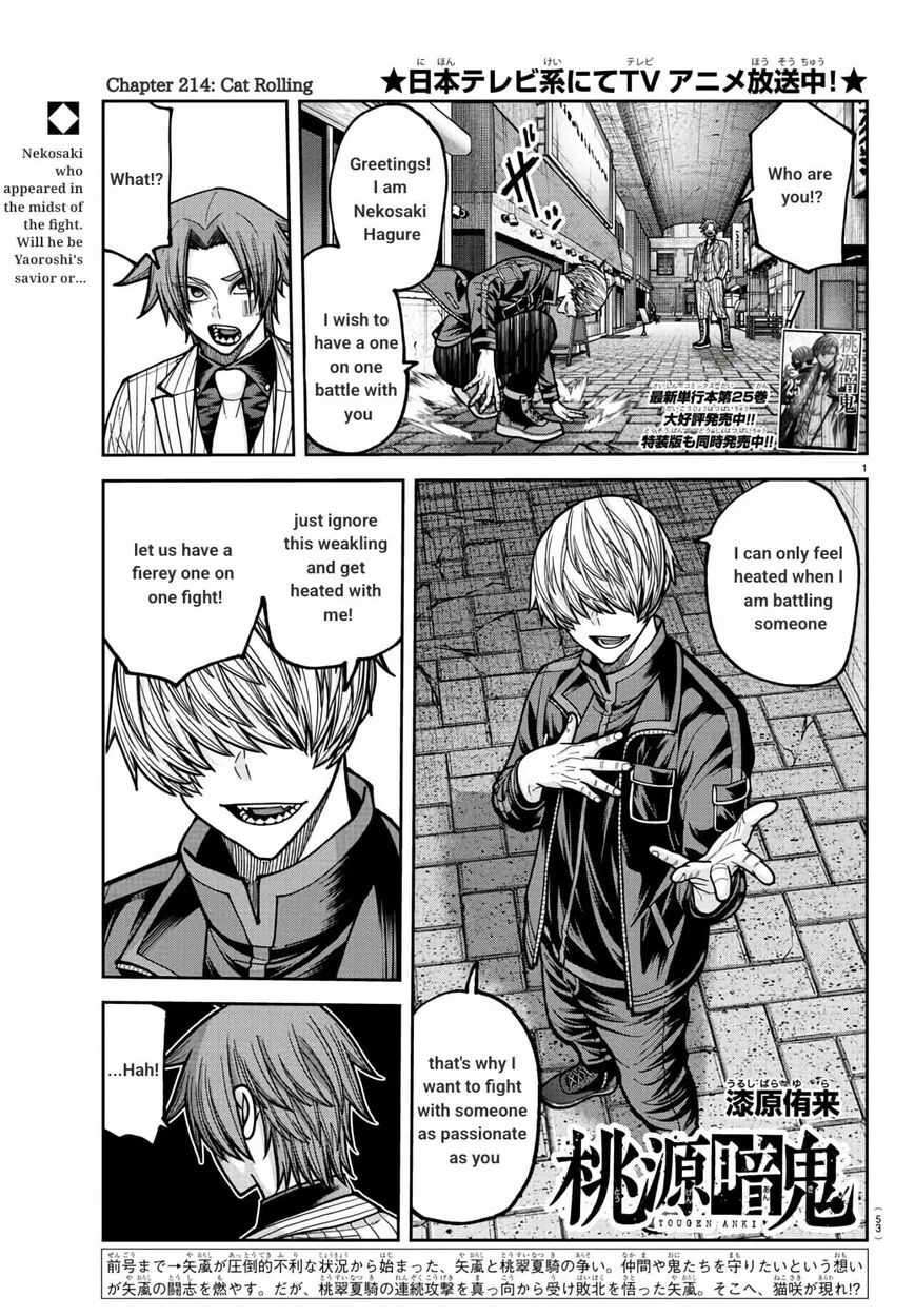 Tougen Anki manga Chapter 241 – Page 1