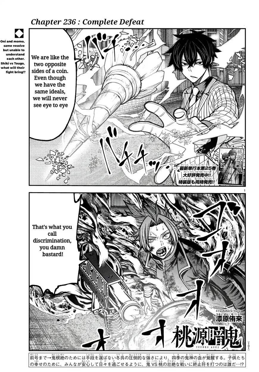 Tougen Anki manga Chapter 236 – Page 1