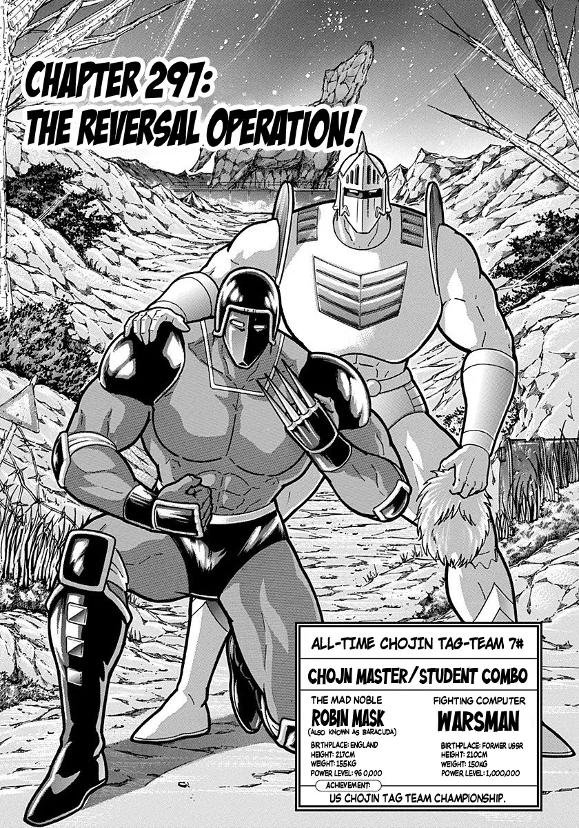 Kinnikuman II-Sei: Ultimate Chojin Tag Arc Chapter 297 – Page 1