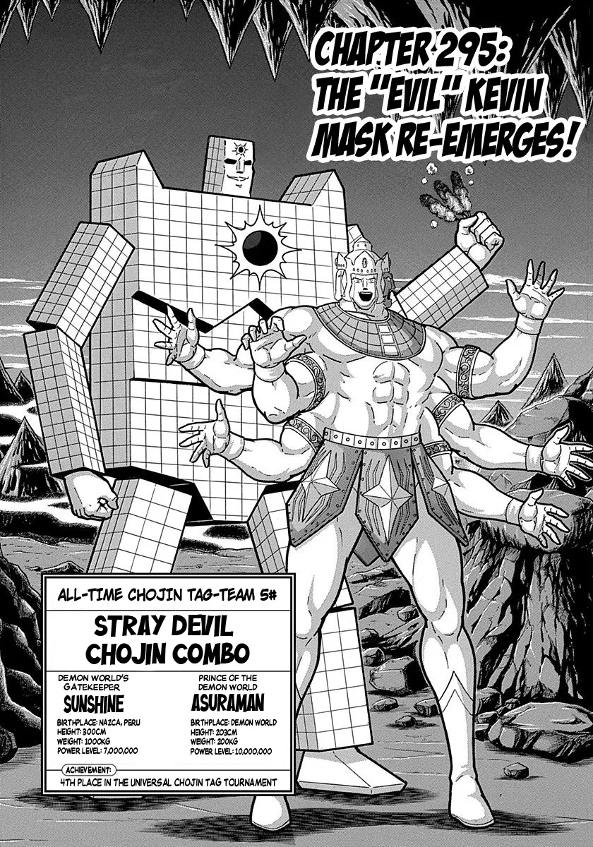 Kinnikuman II-Sei: Ultimate Chojin Tag Arc Chapter 295 – Page 1