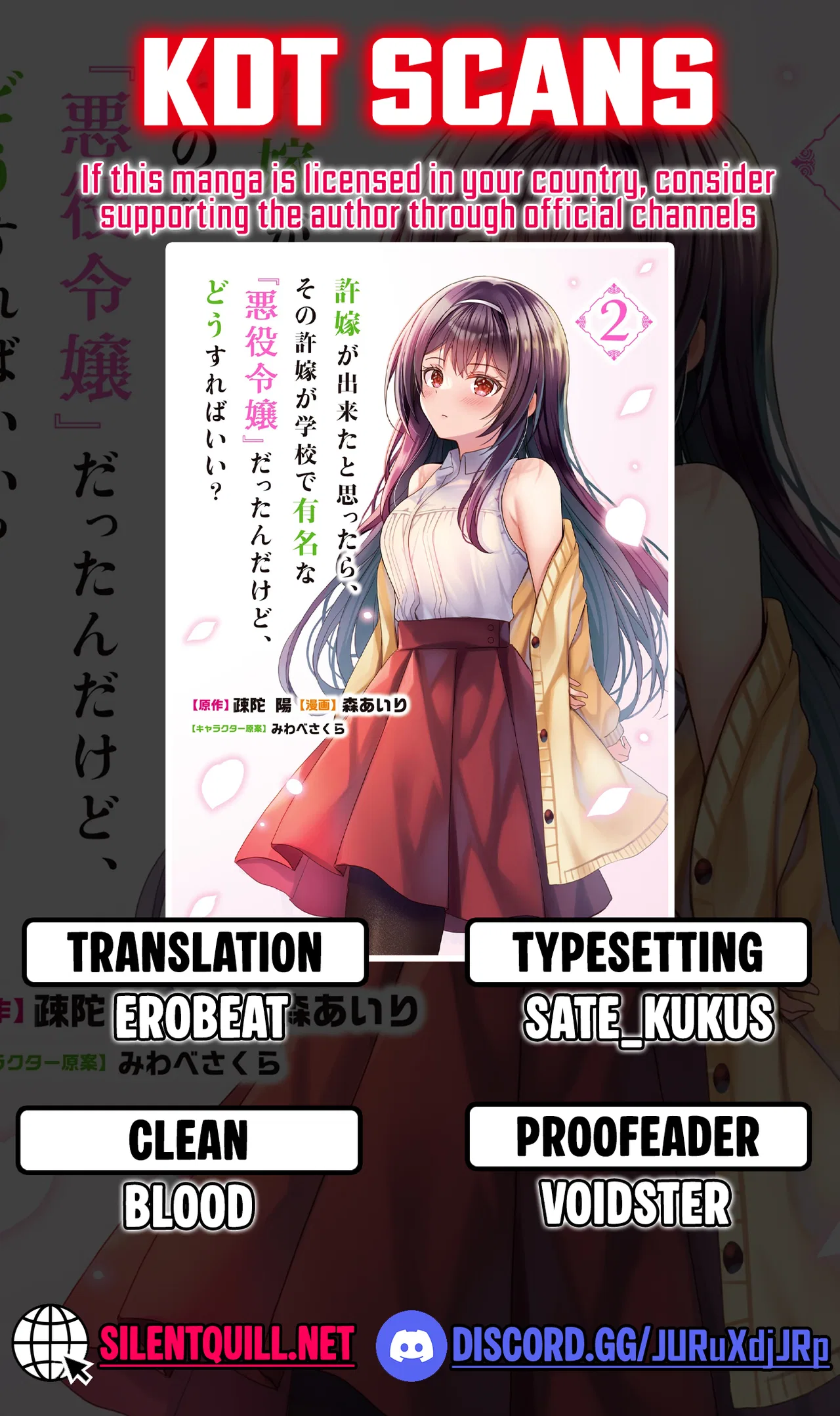 Iinazuke ga Dekita to Omottara, Sono Iinazuke ga Gakkou de Yuumei na "Akuyaku Reijou" Dattan dakedo, Dou Sureba Ii? Chapter 14.2 – Page 1