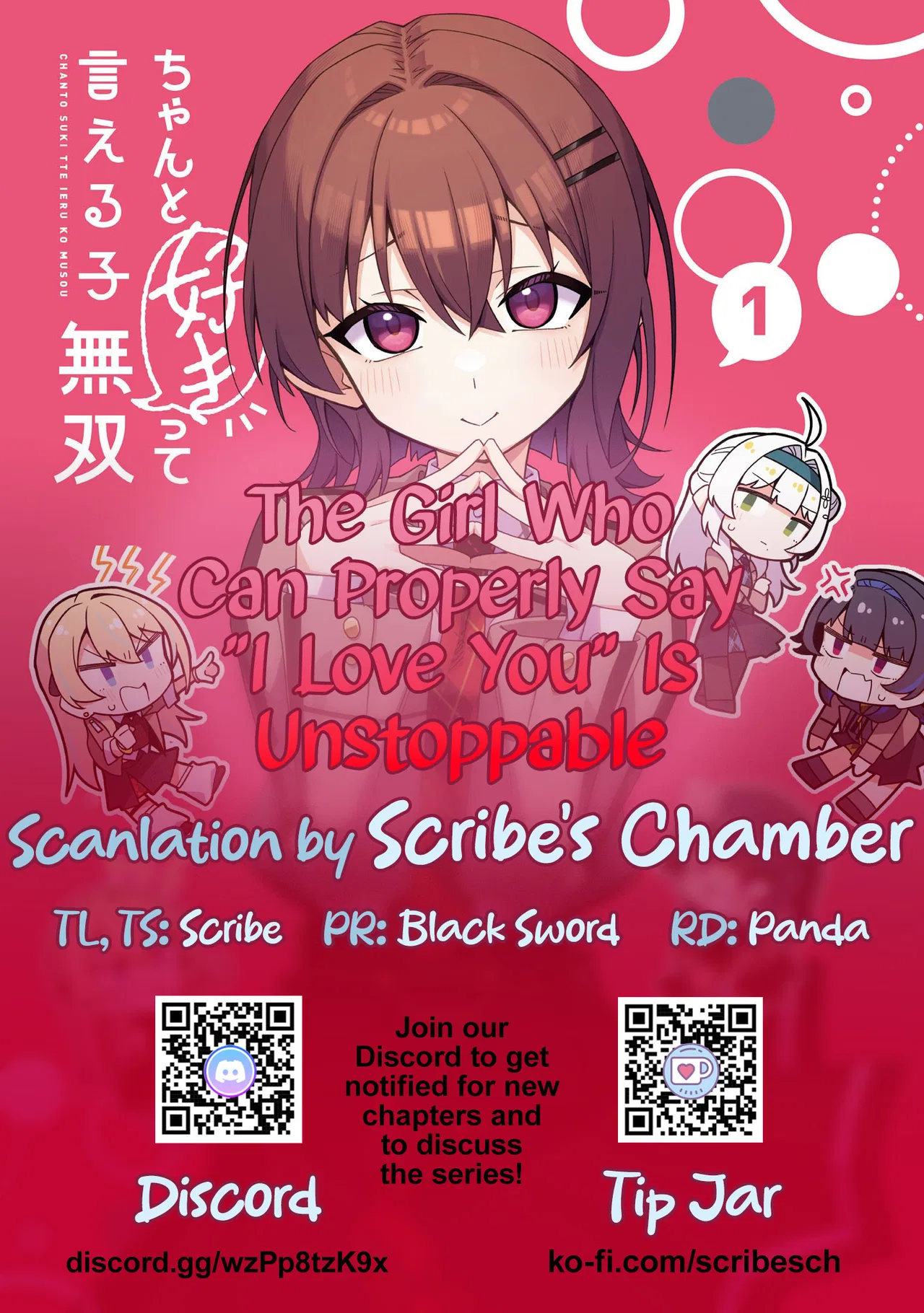 Chanto Suki tte Ieru Ko Musou Chapter 12 – Page 1