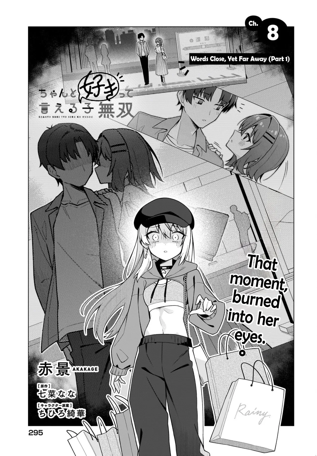 Chanto Suki tte Ieru Ko Musou Chapter 8 – Page 1