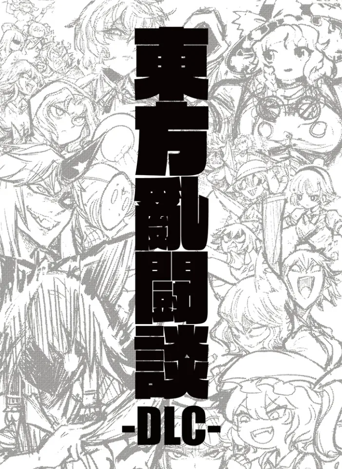 Touhou Ace Showdown (Doujinshi) Chapter 1.5 – Page 1