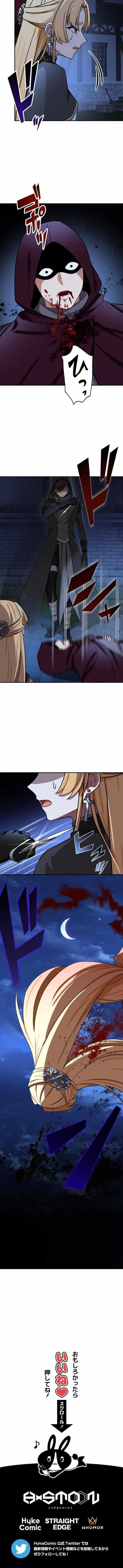 The strongest assassin gets transferred to another world with his whole class Chapter 107 – Page 13