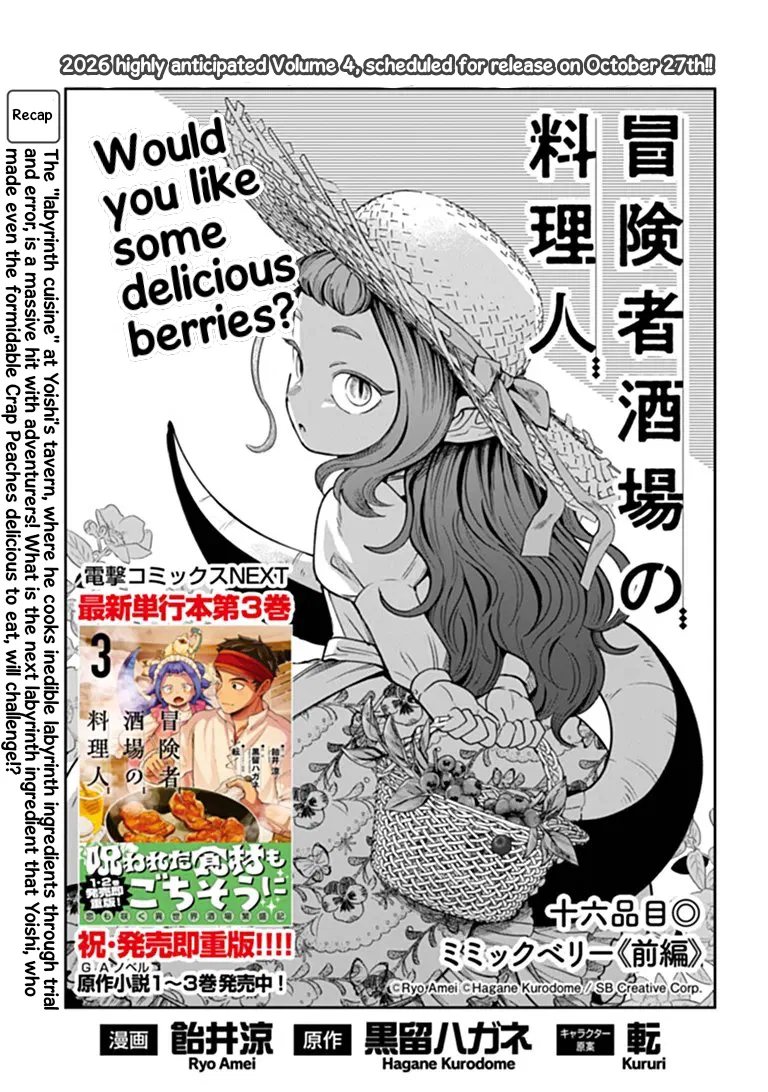 Boukensha Sakaba no Ryourinin Chapter 16.1 – Page 1
