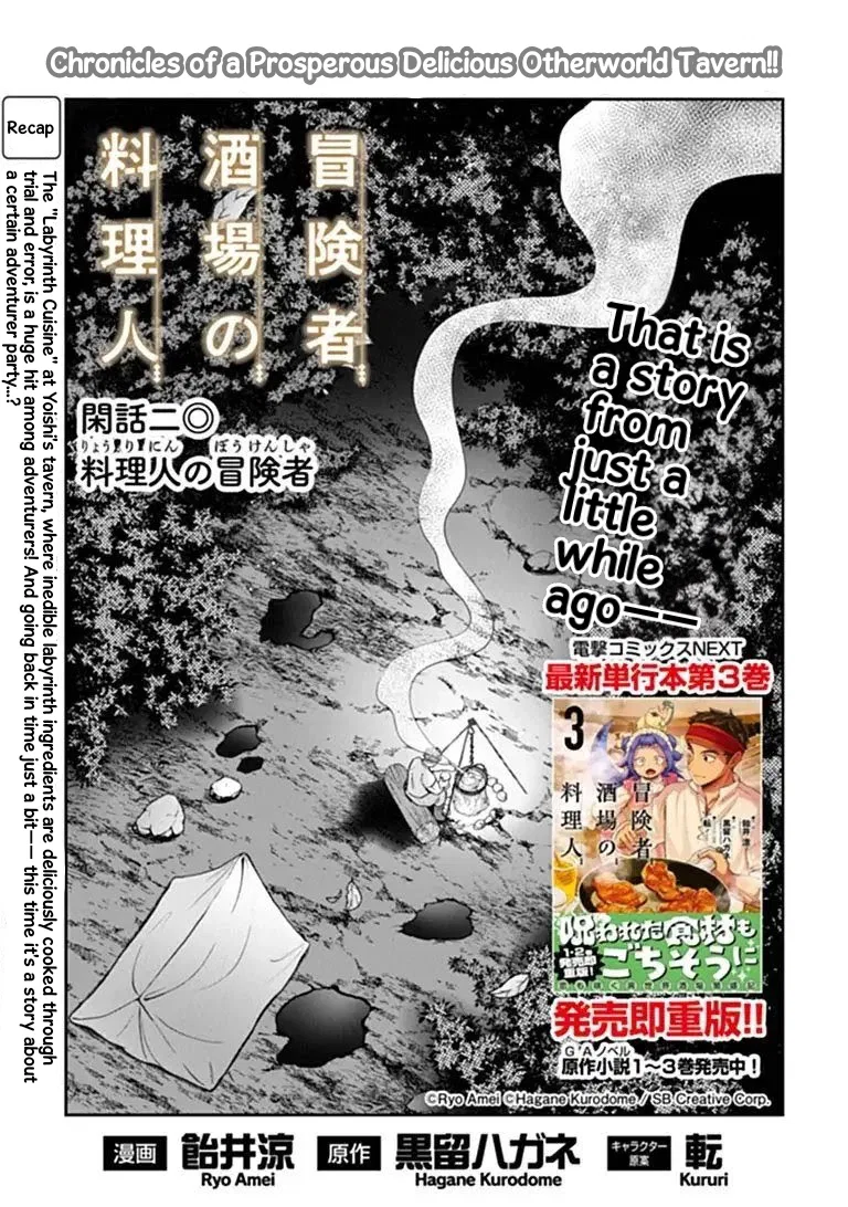 Boukensha Sakaba no Ryourinin Chapter 15.3 – Page 1