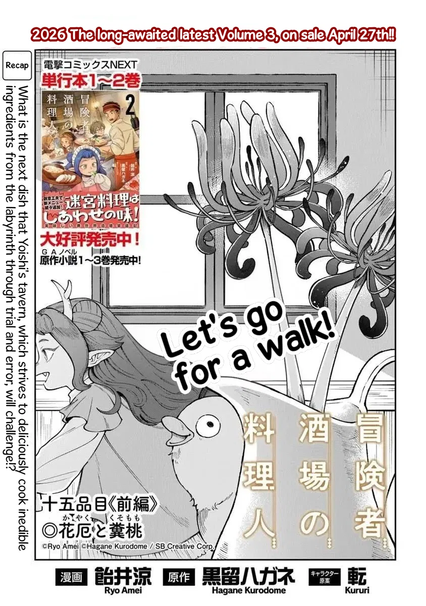 Boukensha Sakaba no Ryourinin Chapter 15.1 – Page 1