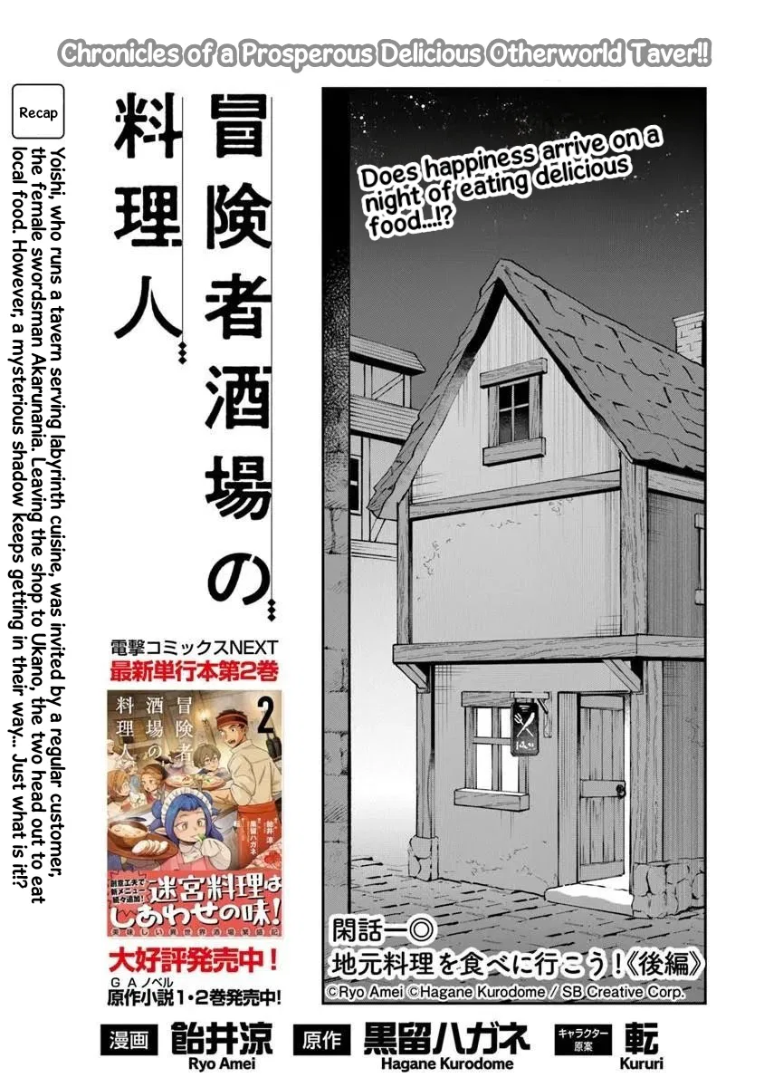Boukensha Sakaba no Ryourinin Chapter 13.6 – Page 1