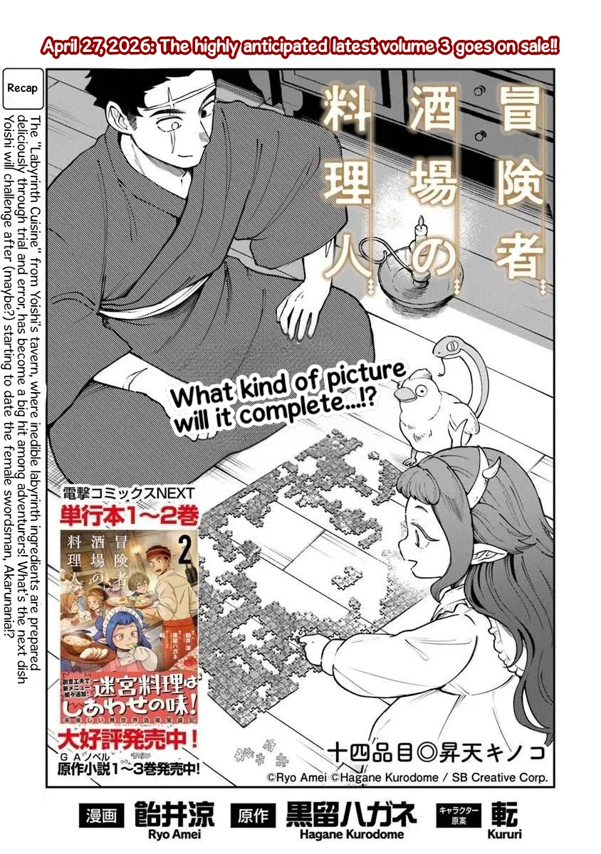 Boukensha Sakaba no Ryourinin Chapter 14 – Page 1